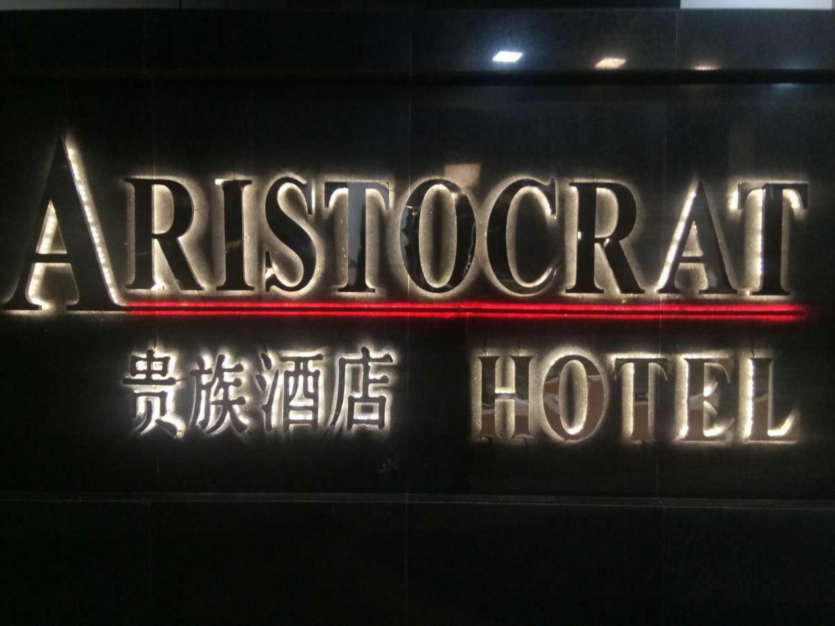 Aristocrat Hotel Колката Екстер'єр фото